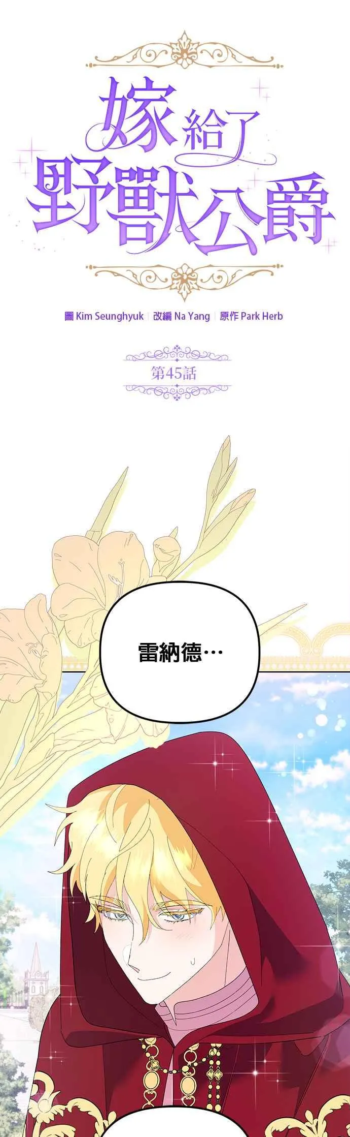 第45话20