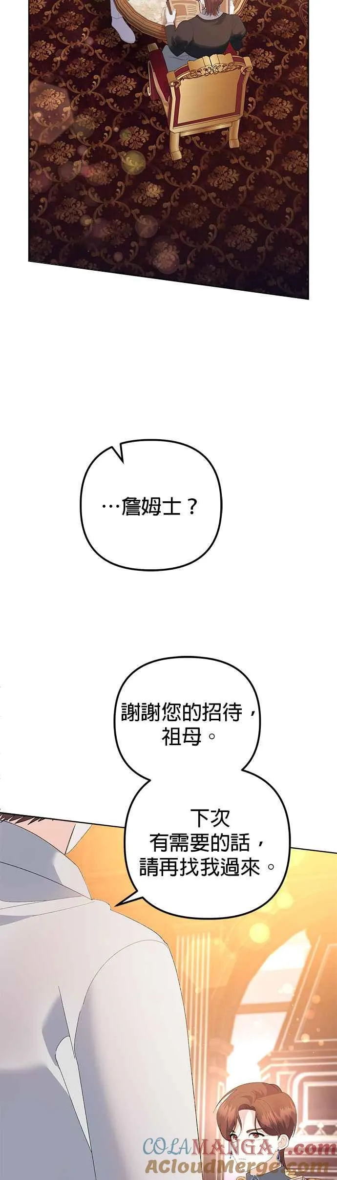 第47话6