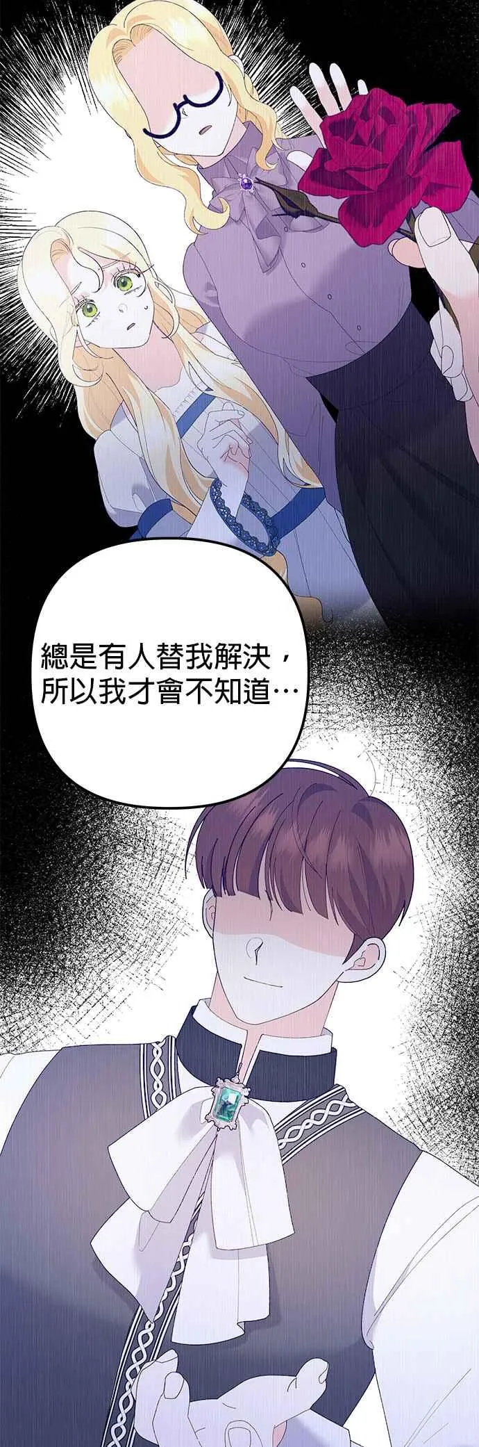 第37话29
