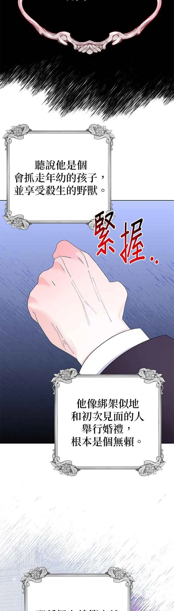 第36话58