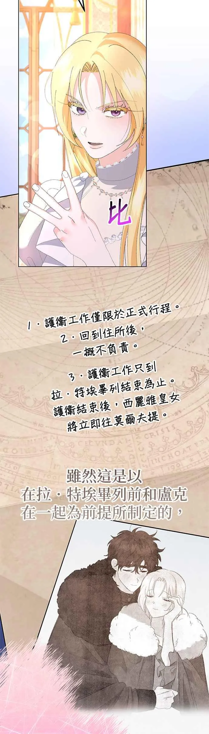 第43话2