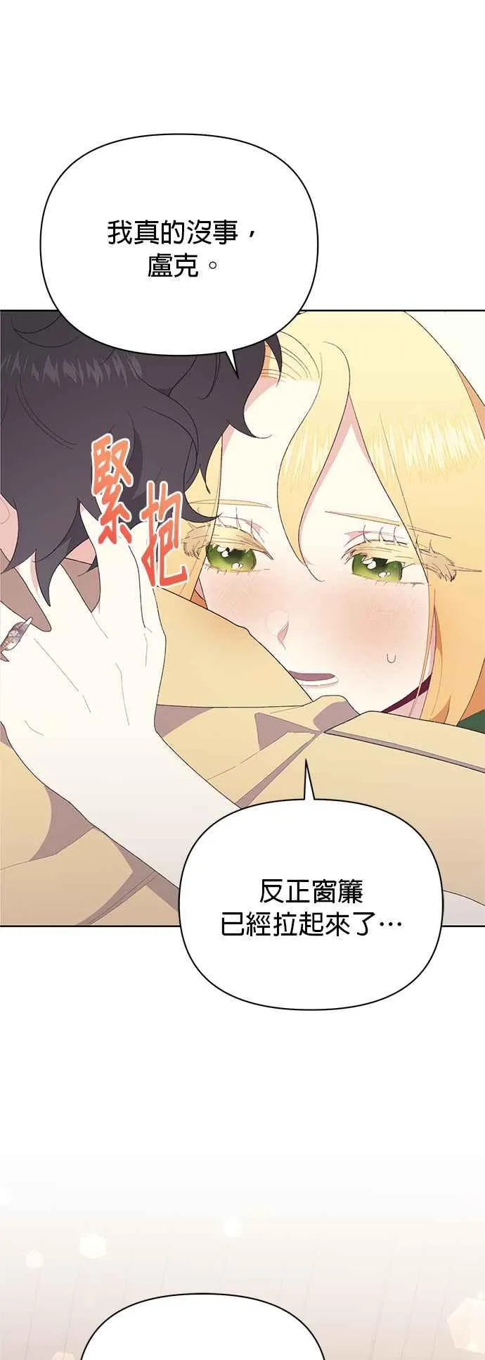第23话77