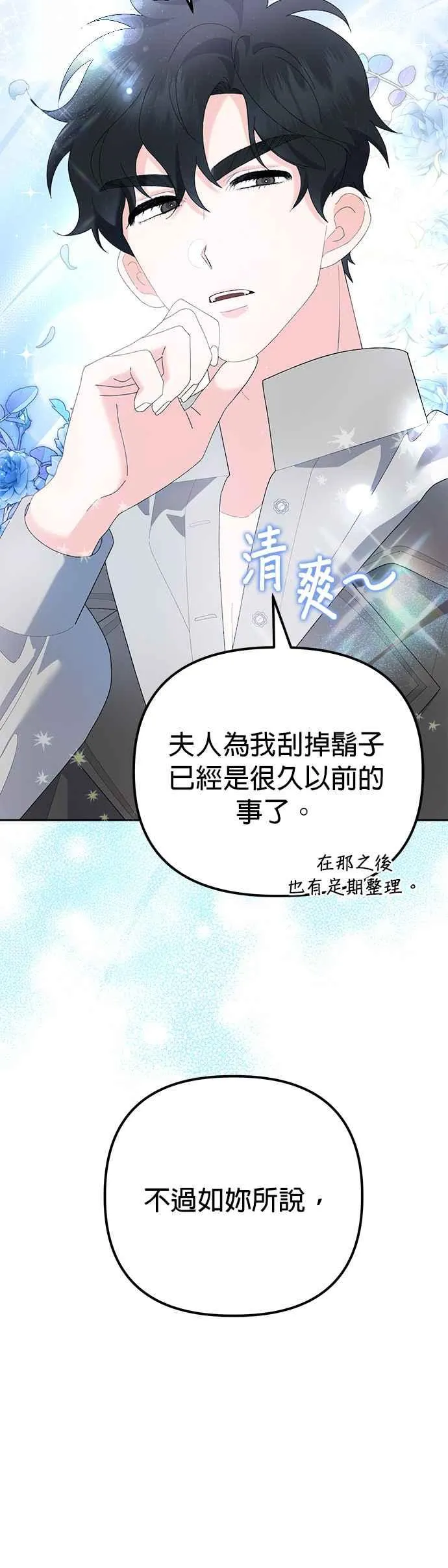 第48话7