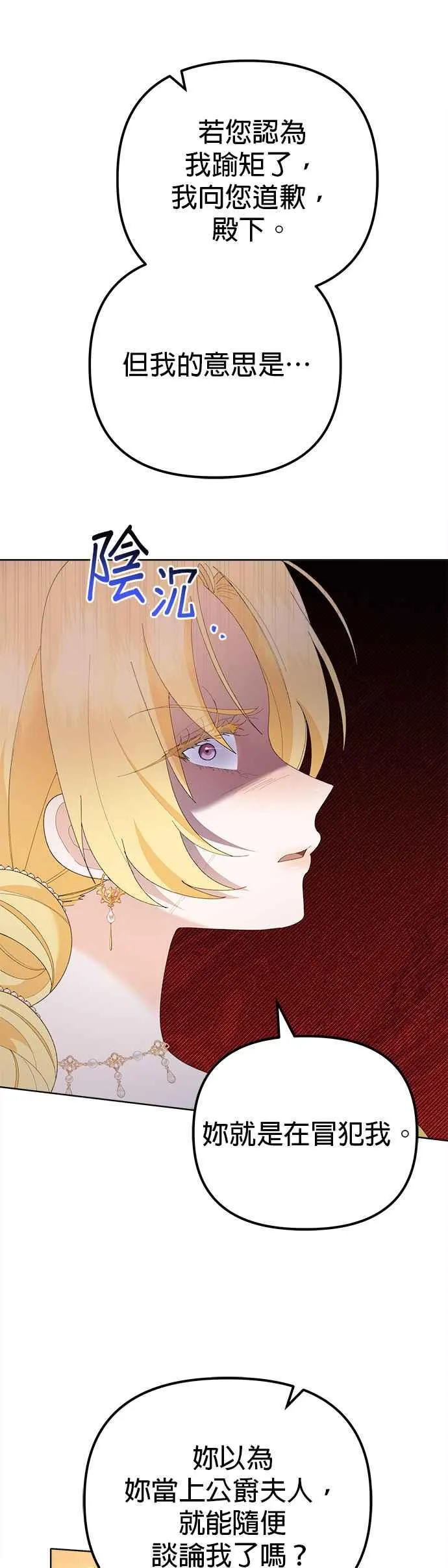 第45话4