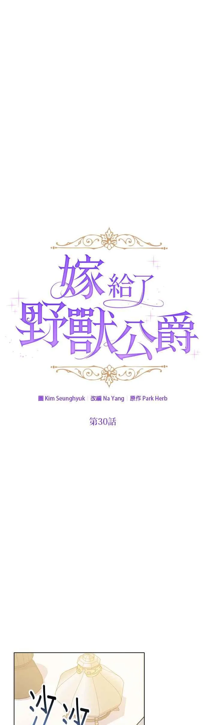 第30话4