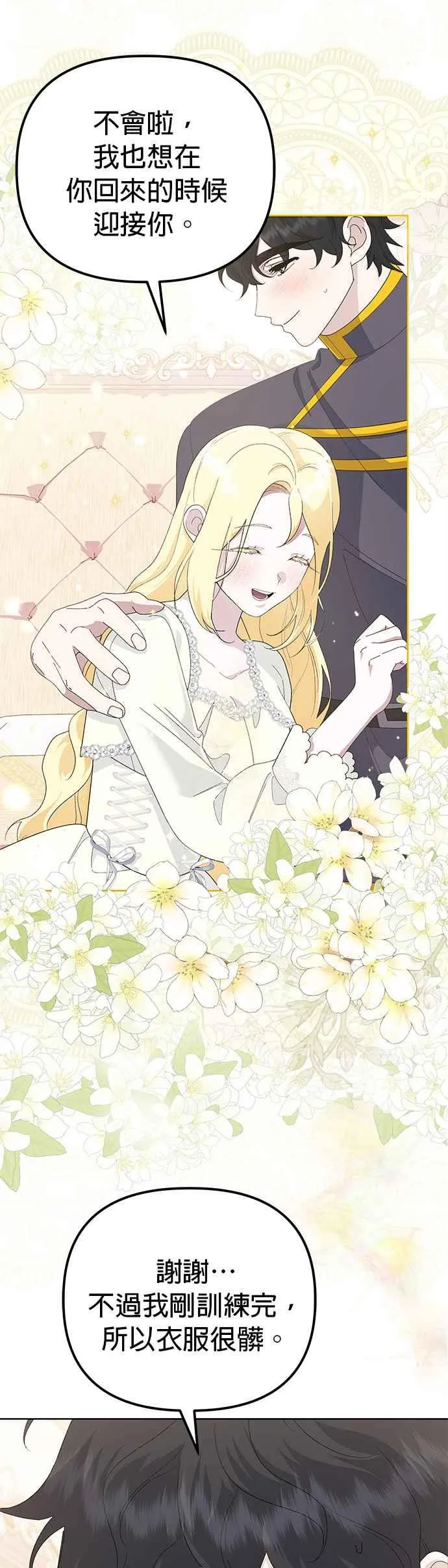 第49话11