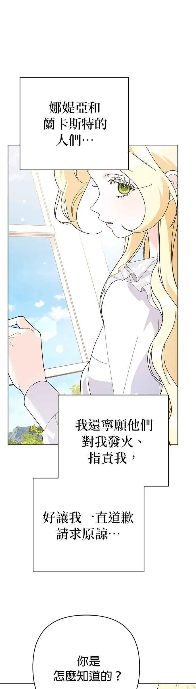 第29话20