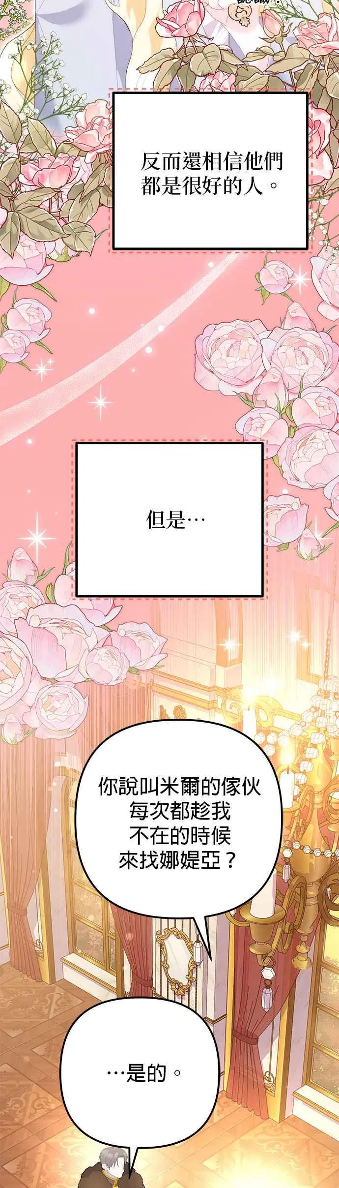 第38话1