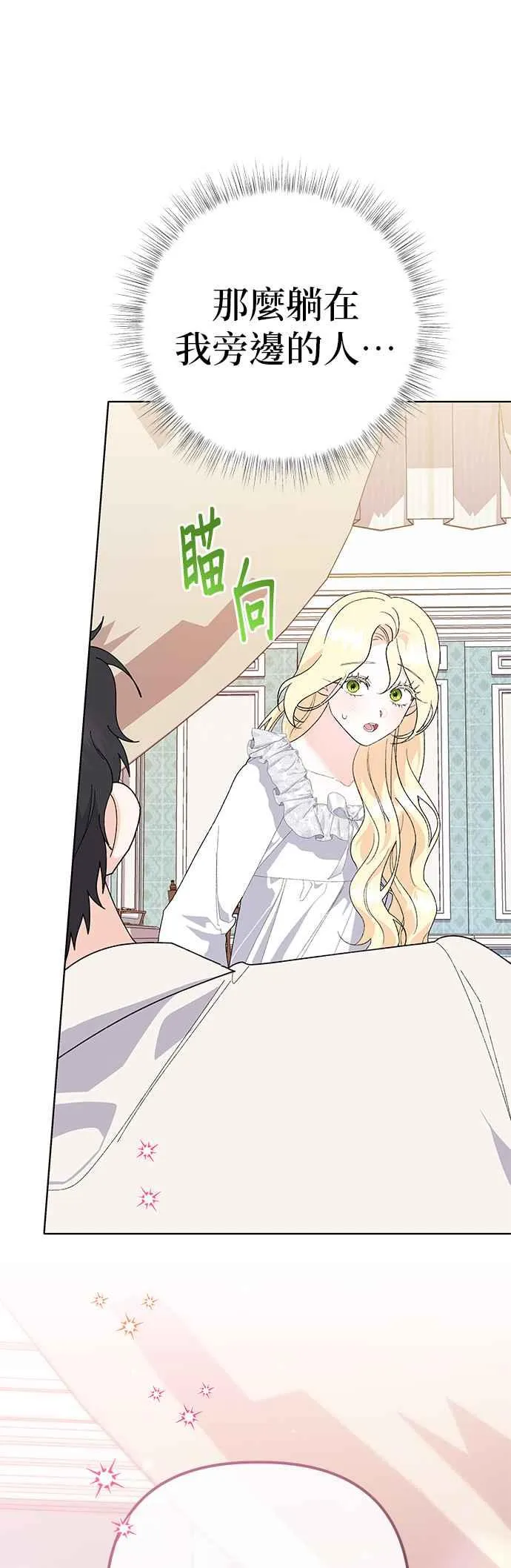 第29话8