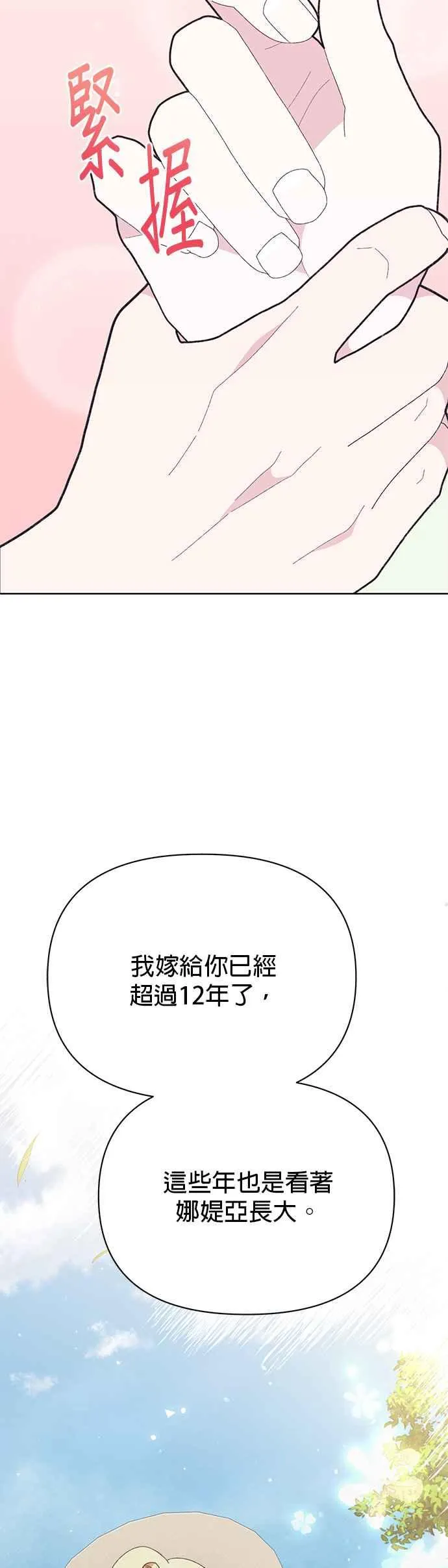 第27话53