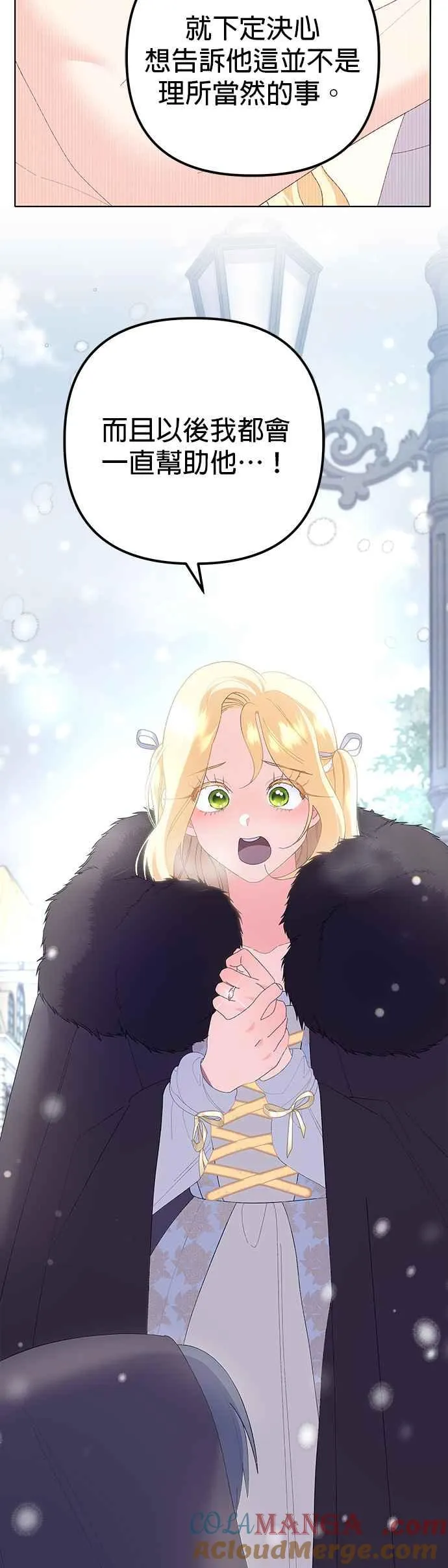 第37话6