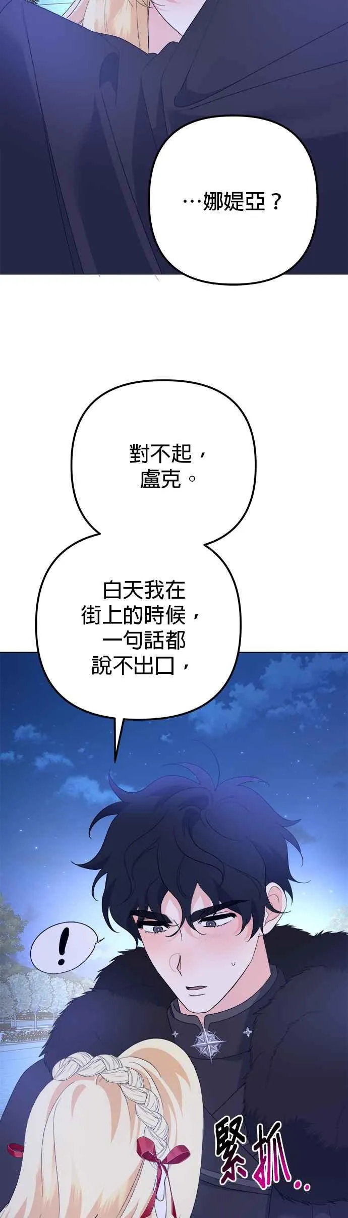 第38话50