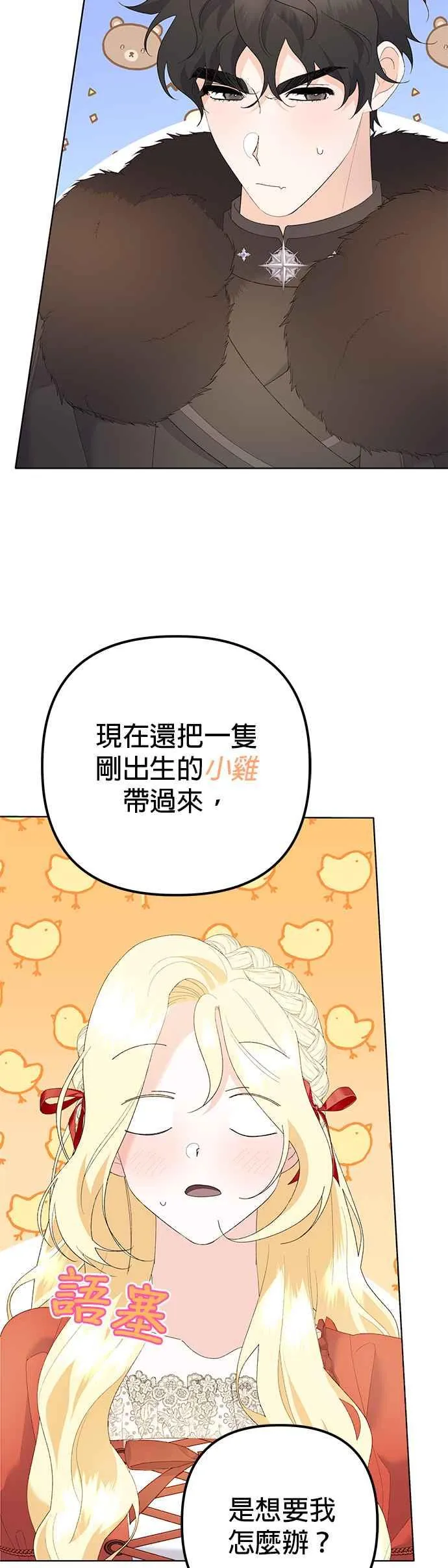 第38话17