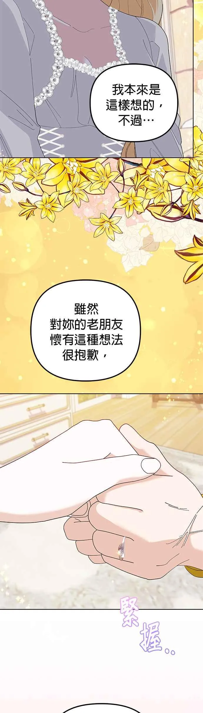 第49话17