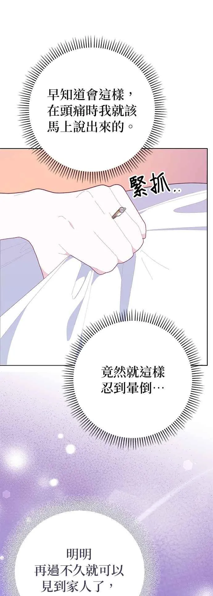 第24话70