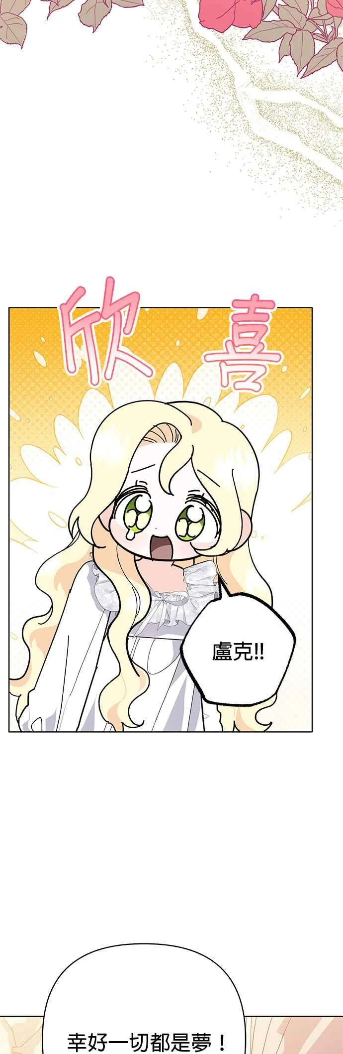 第29话10