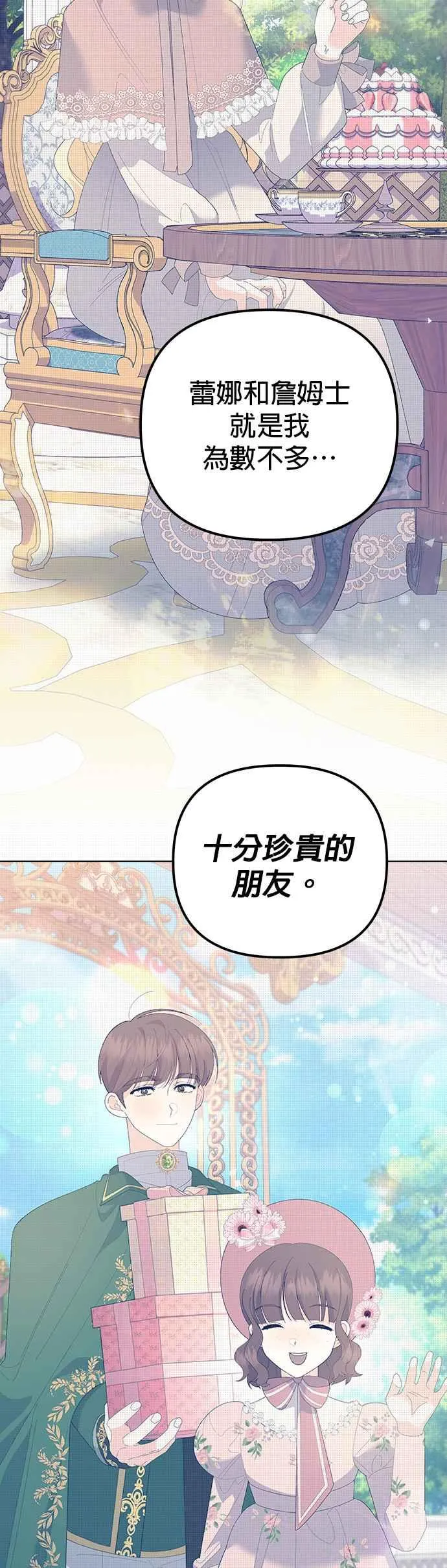 第47话46