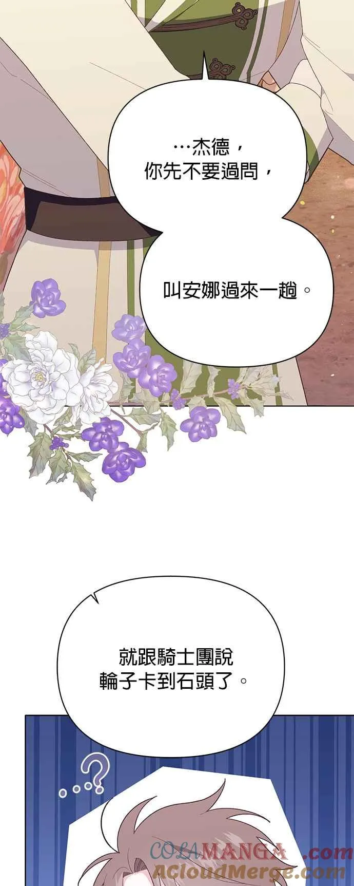 第24话6