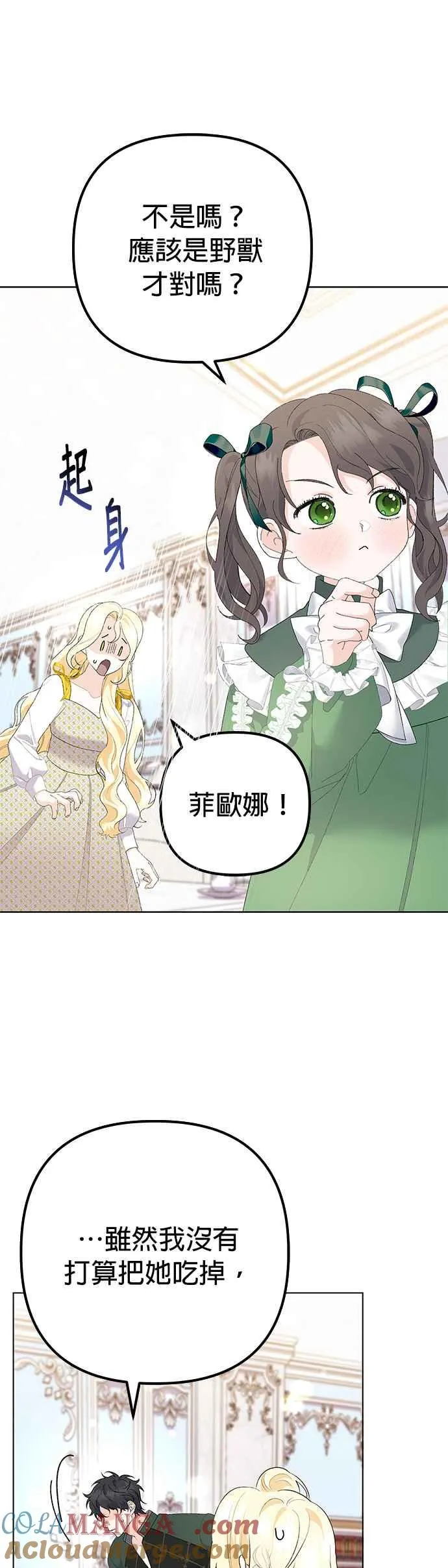 第33话12