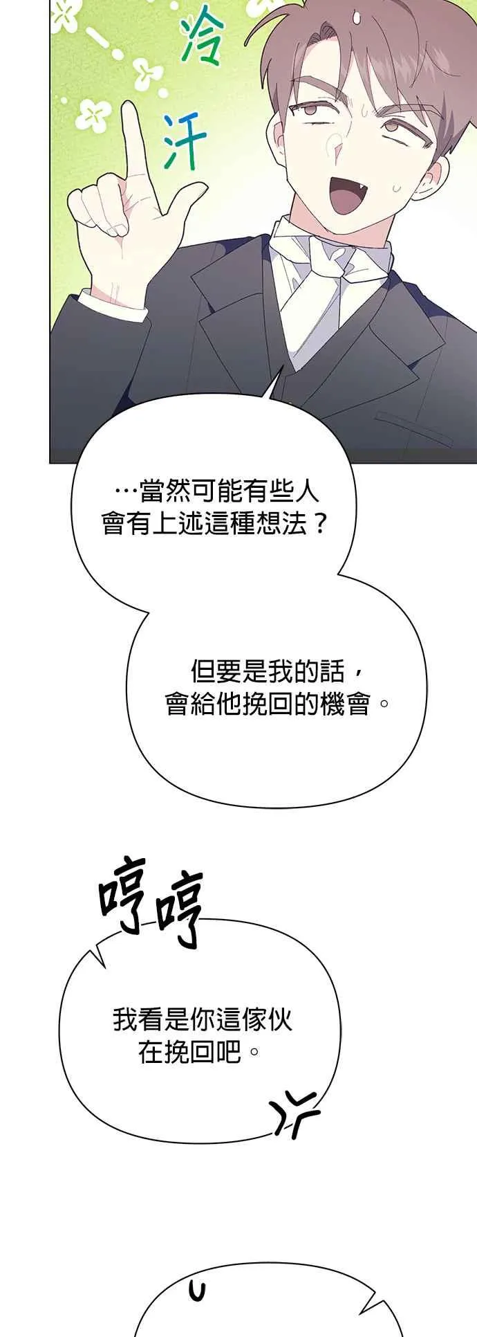 第23话17