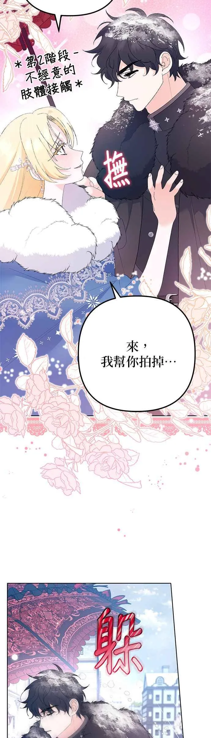 第36话5