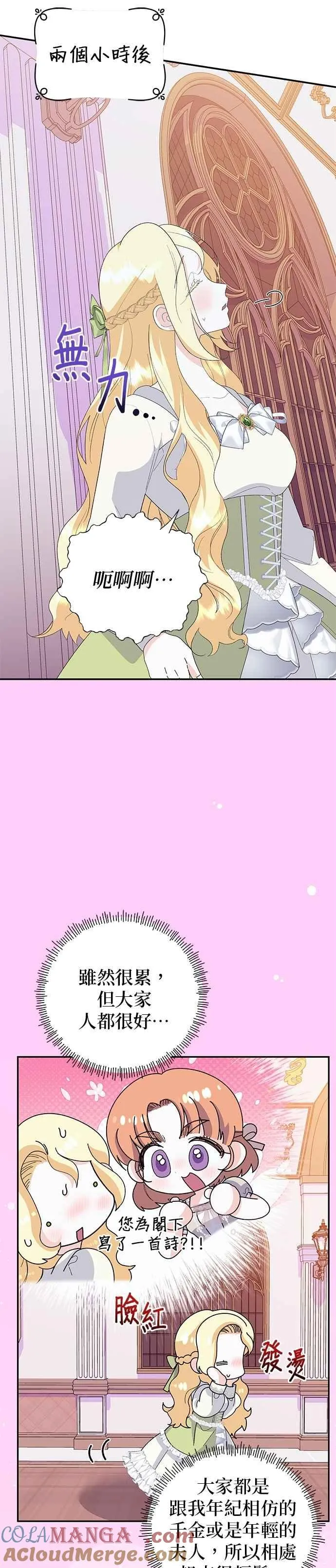 第52话45