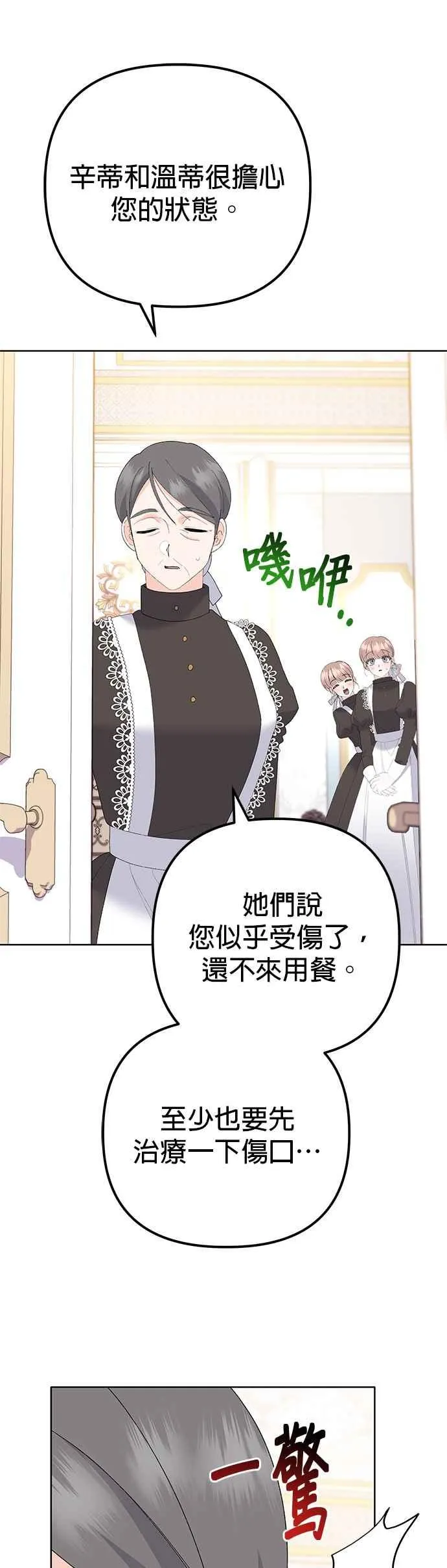第37话20