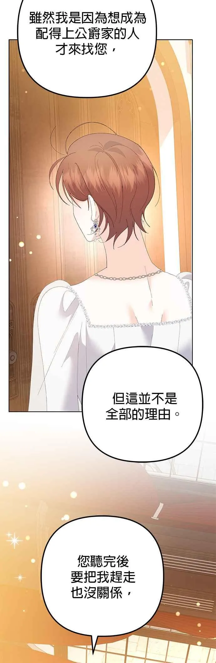 第38话37