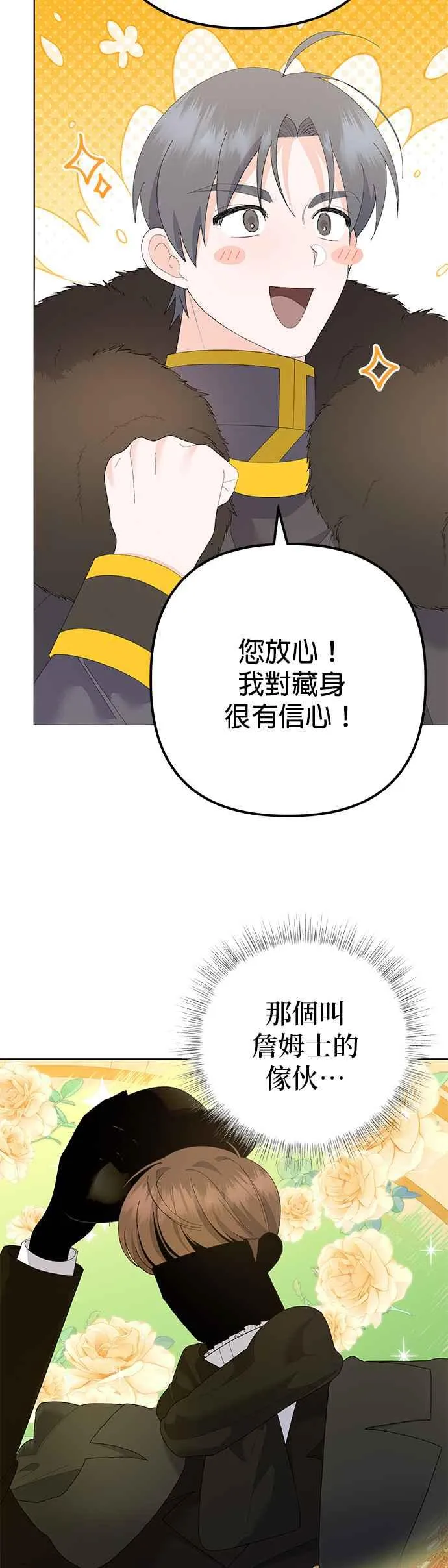 第38话5
