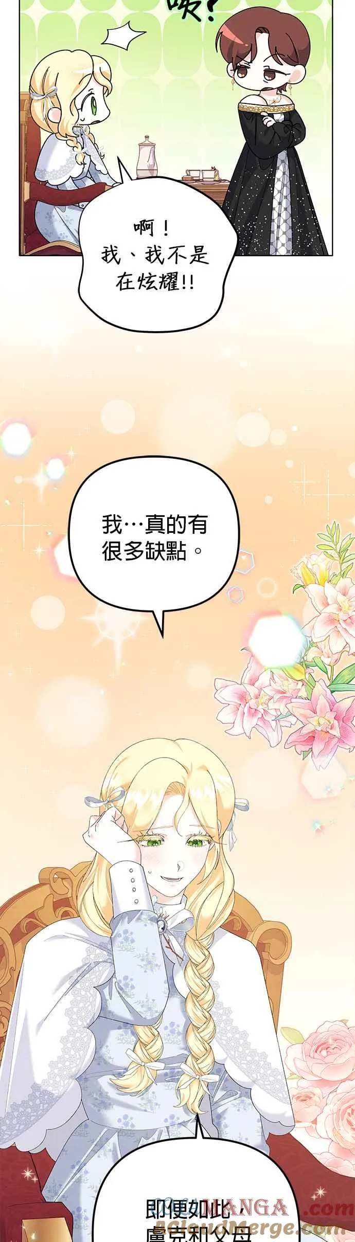 第41话9