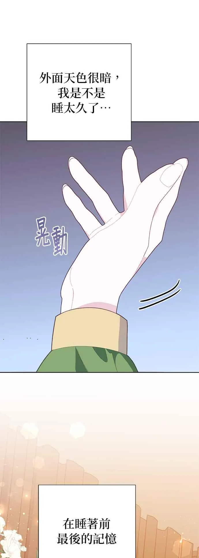 第24话40