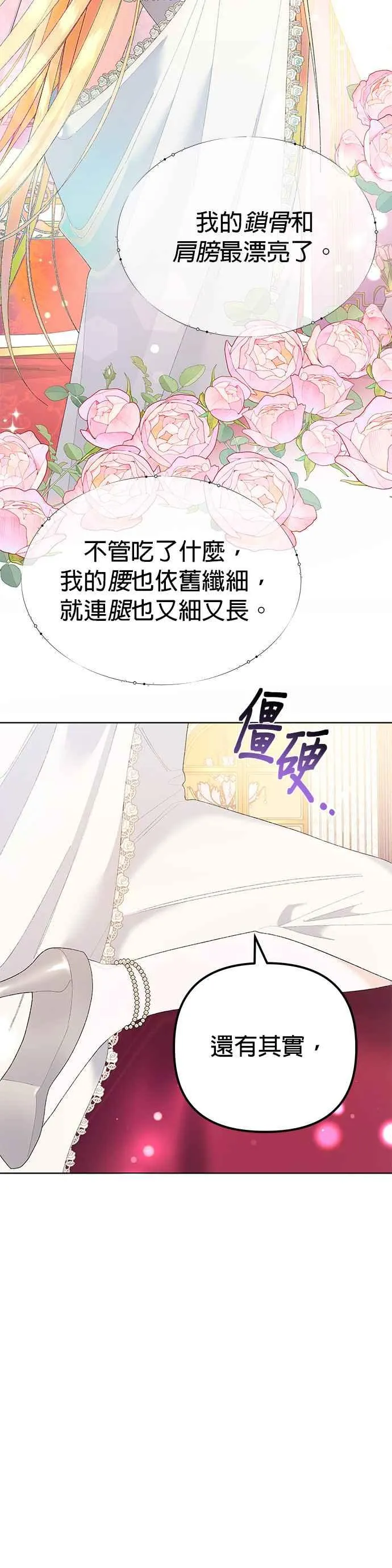 第40话5