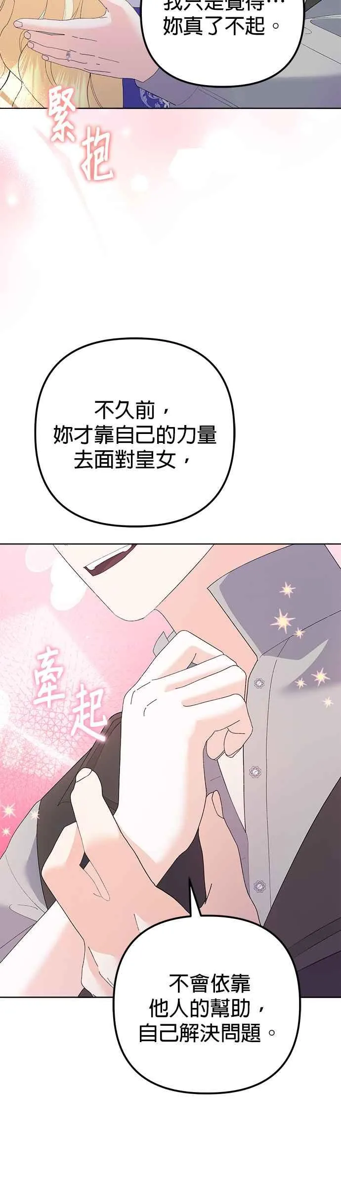 第47话35