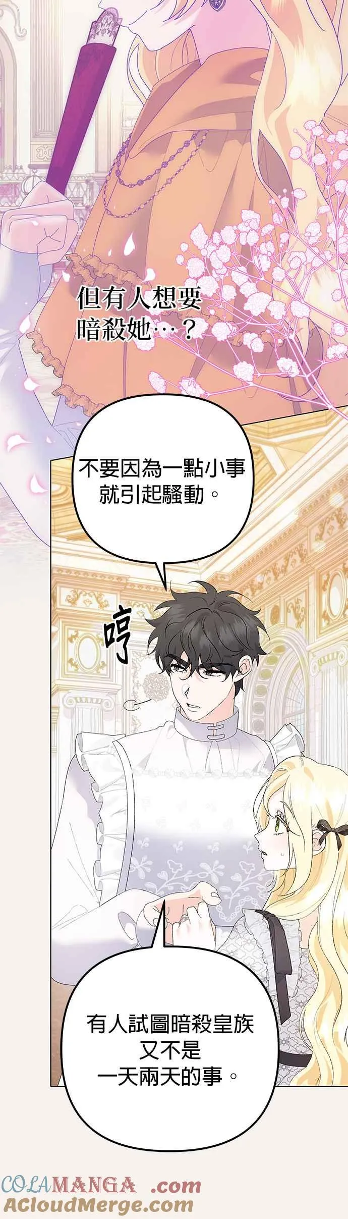 第34话9