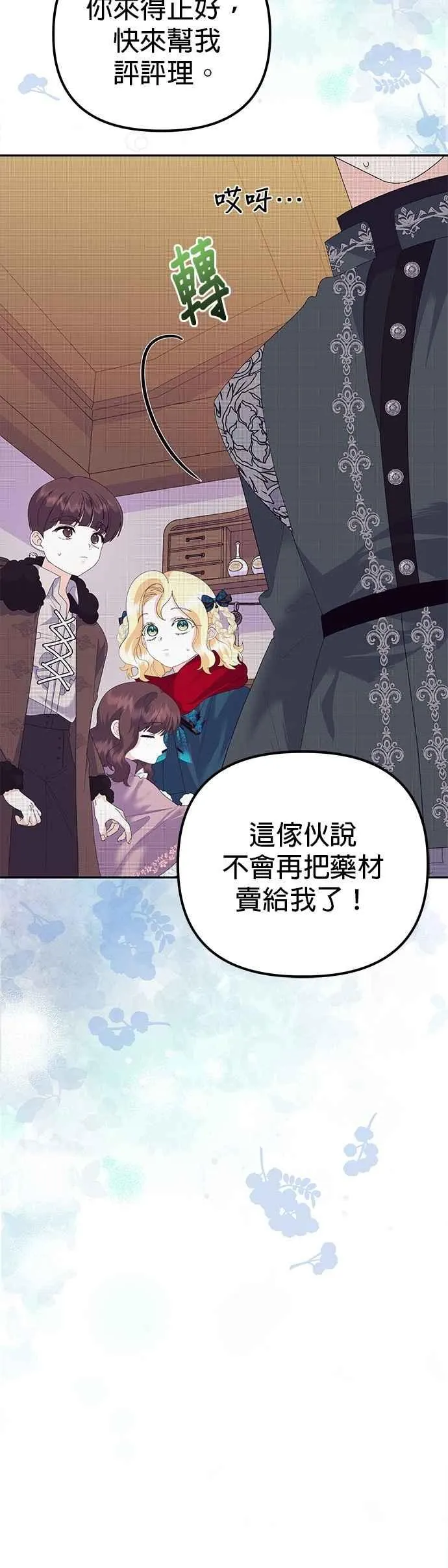 第51话22