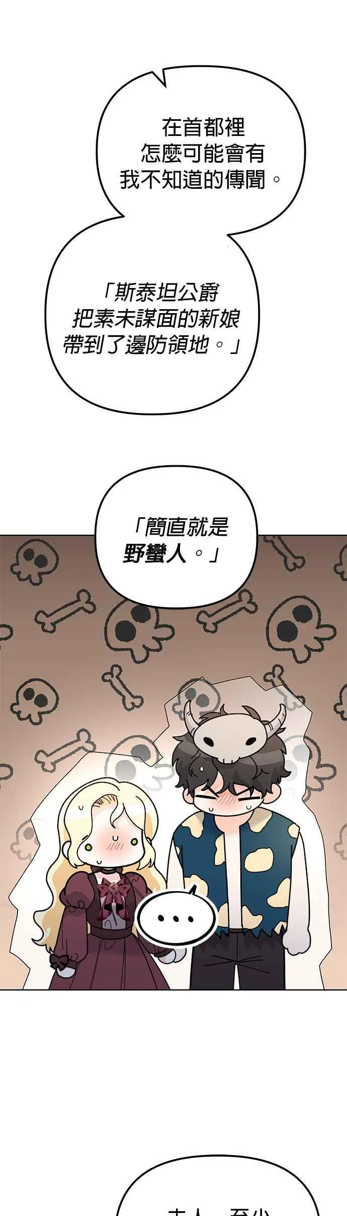 第44话4