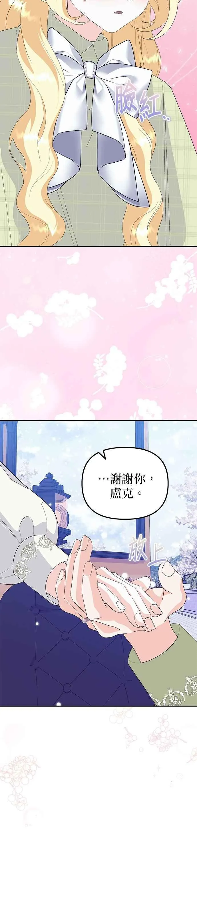 第52话29