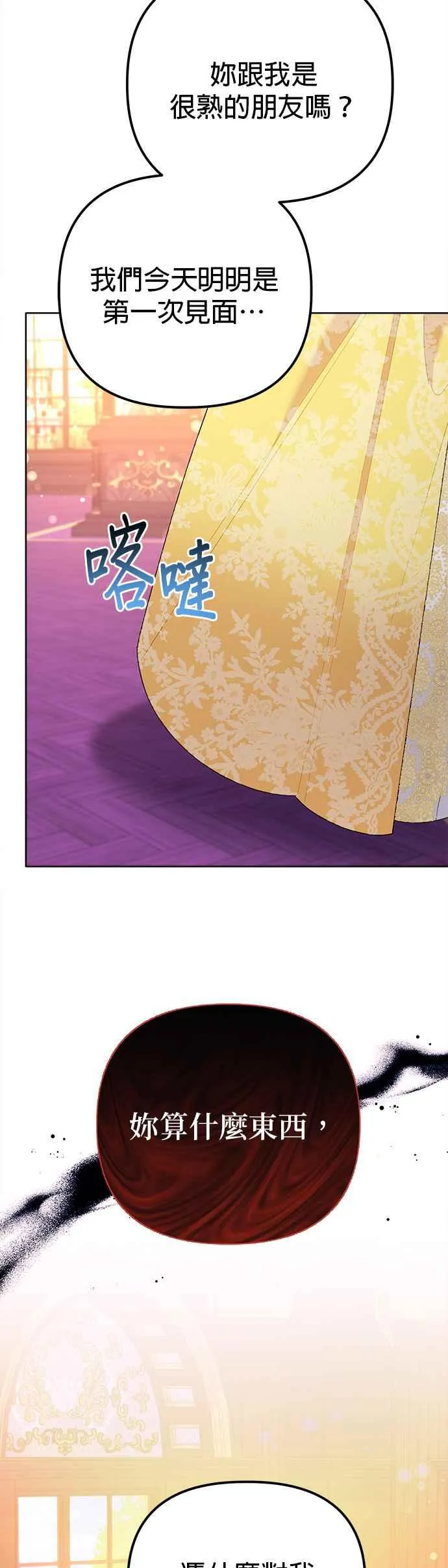 第45话2