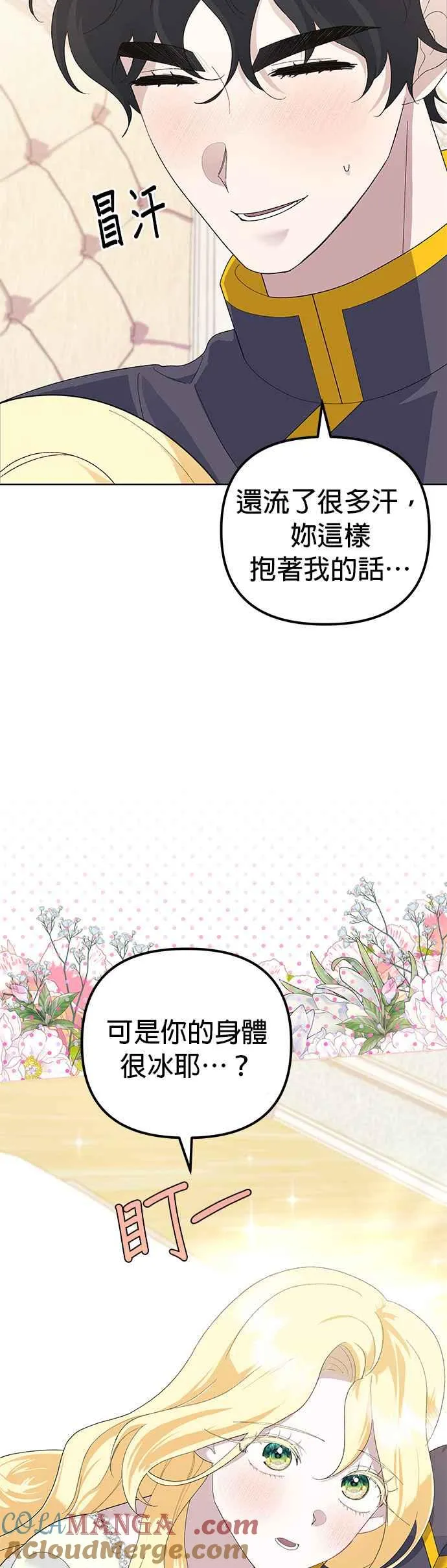 第49话12