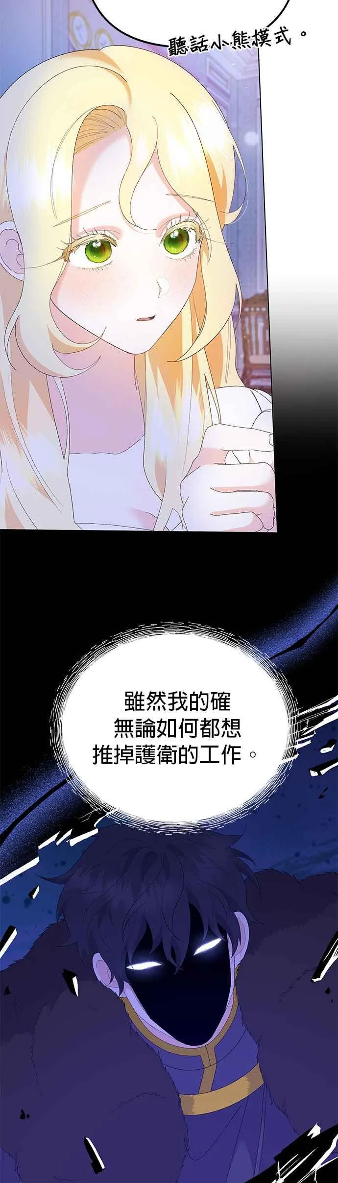 第42话5