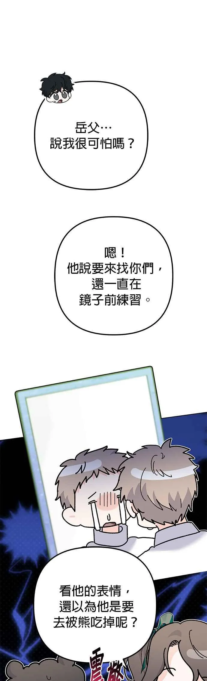 第33话16
