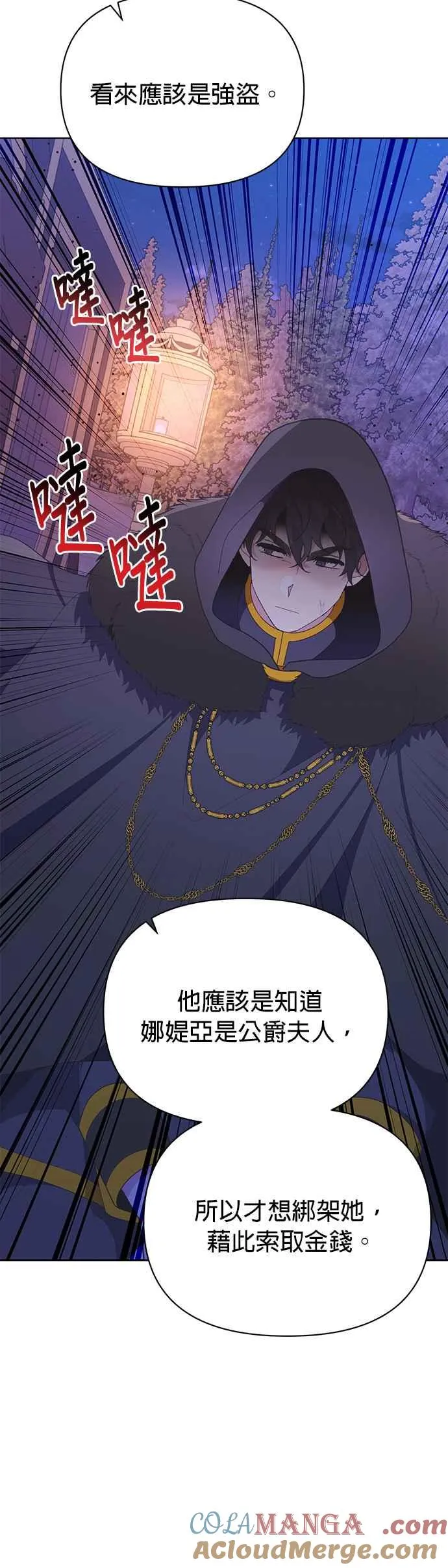 第28话3