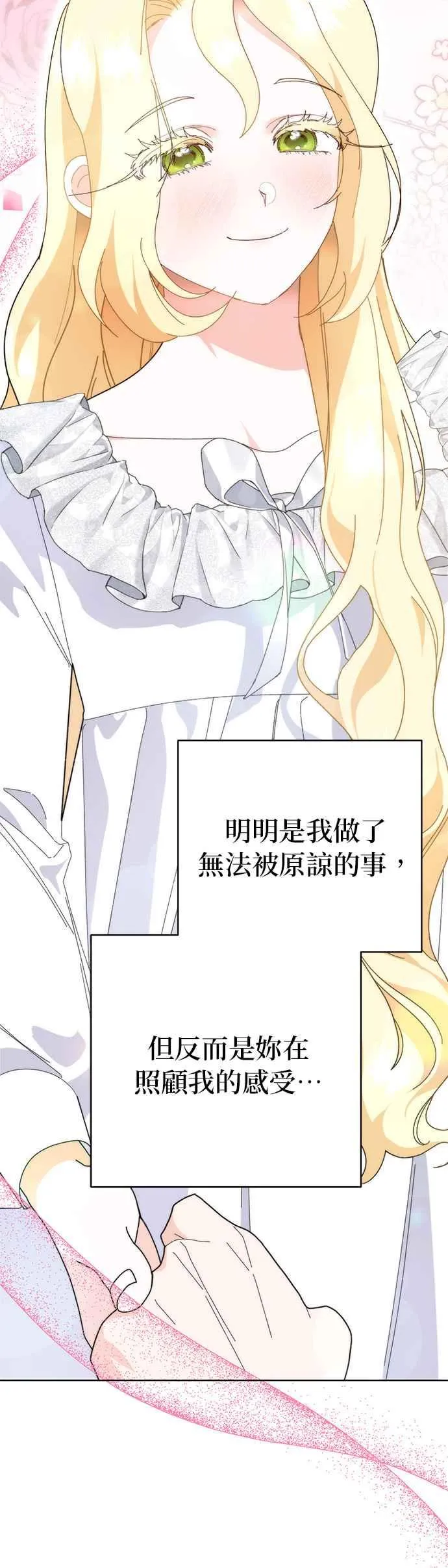 第29话38