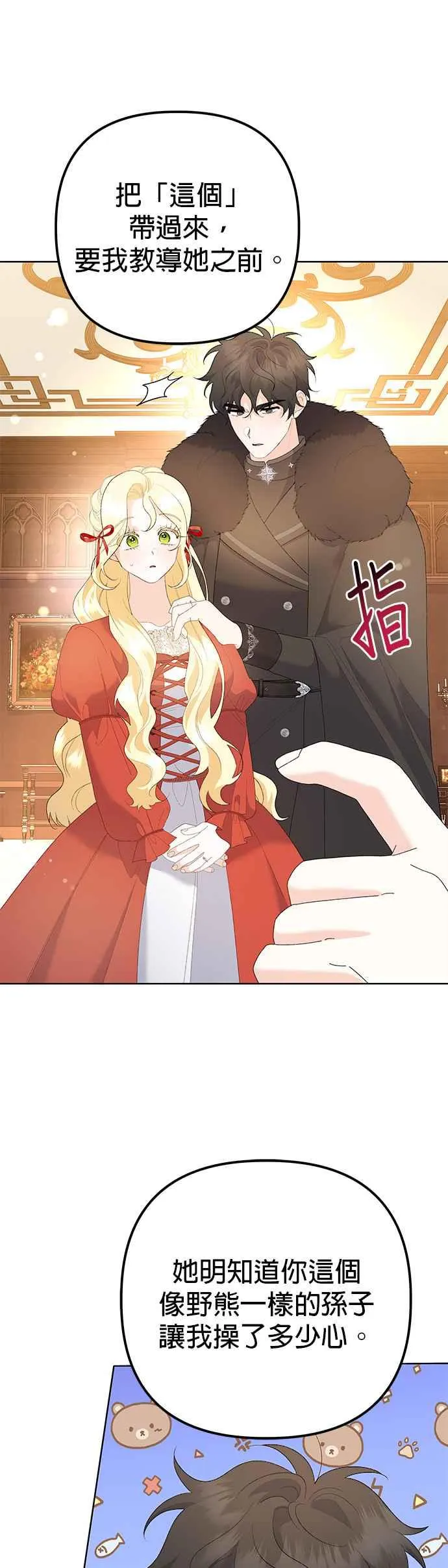 第38话16