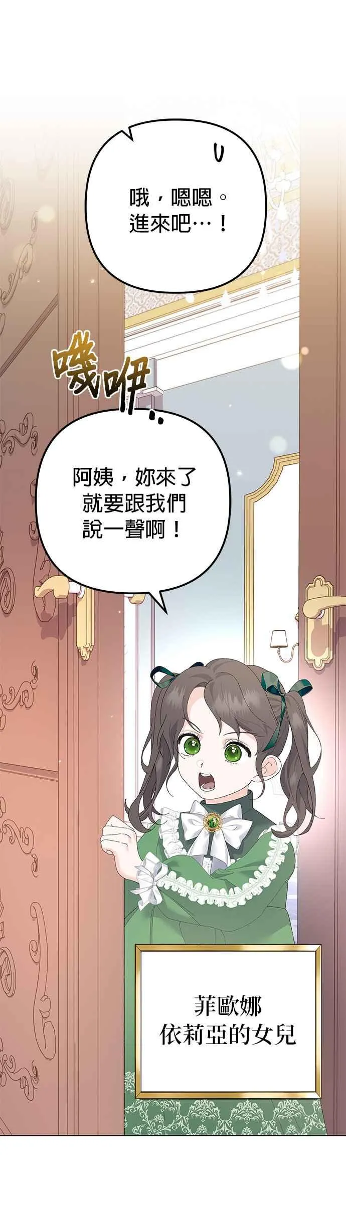 第33话8