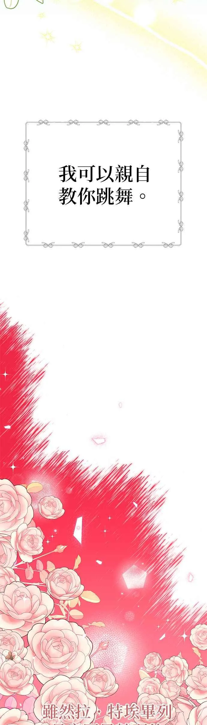 第47话29