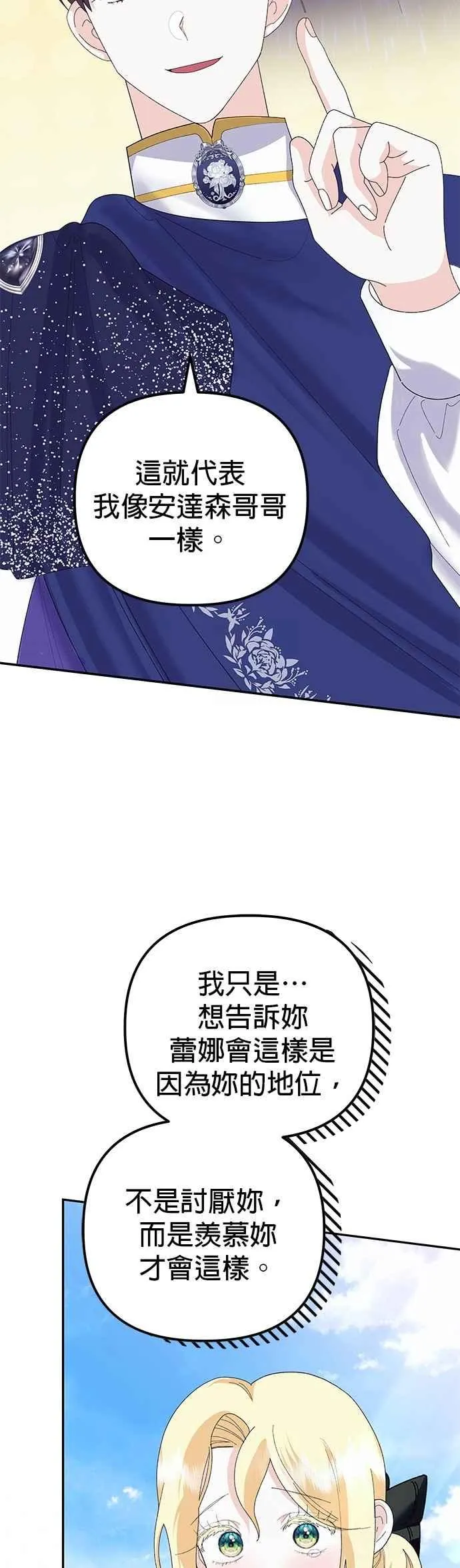 第51话5