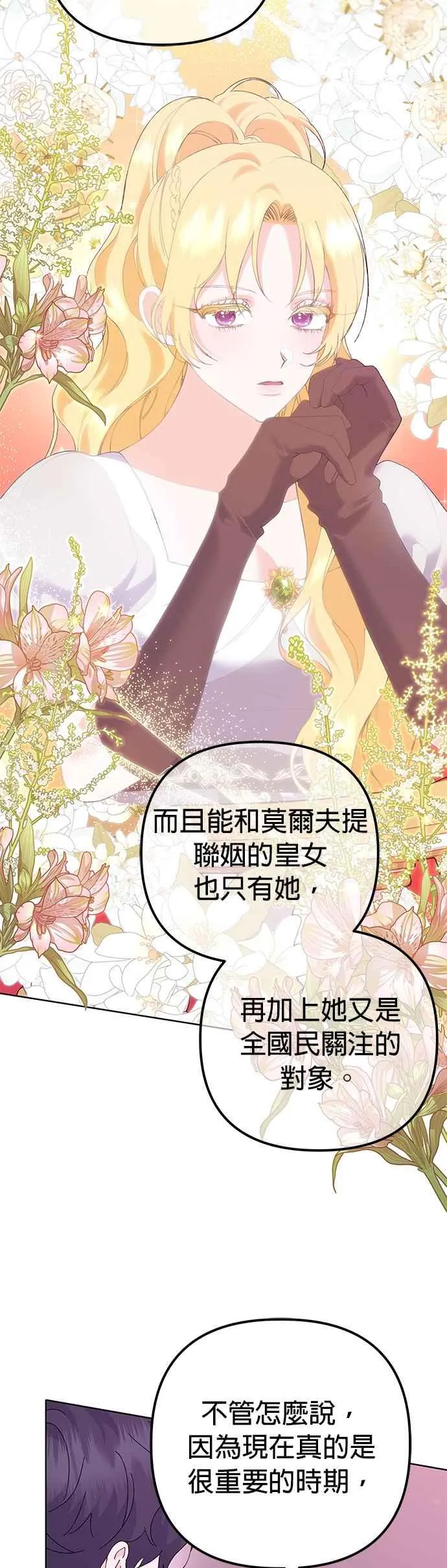 第34话34