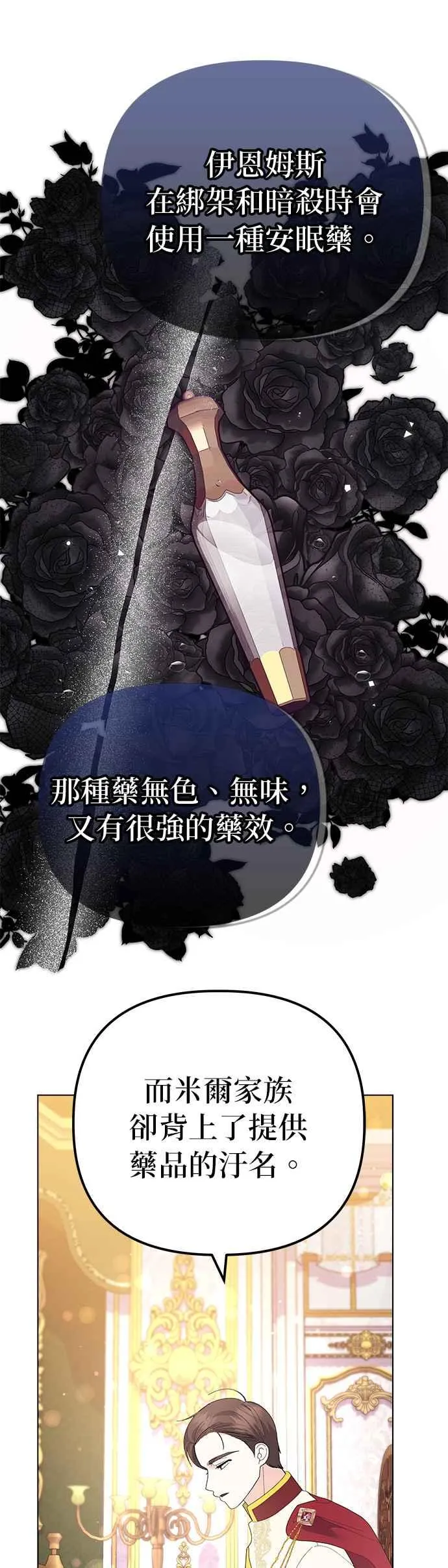 第48话34
