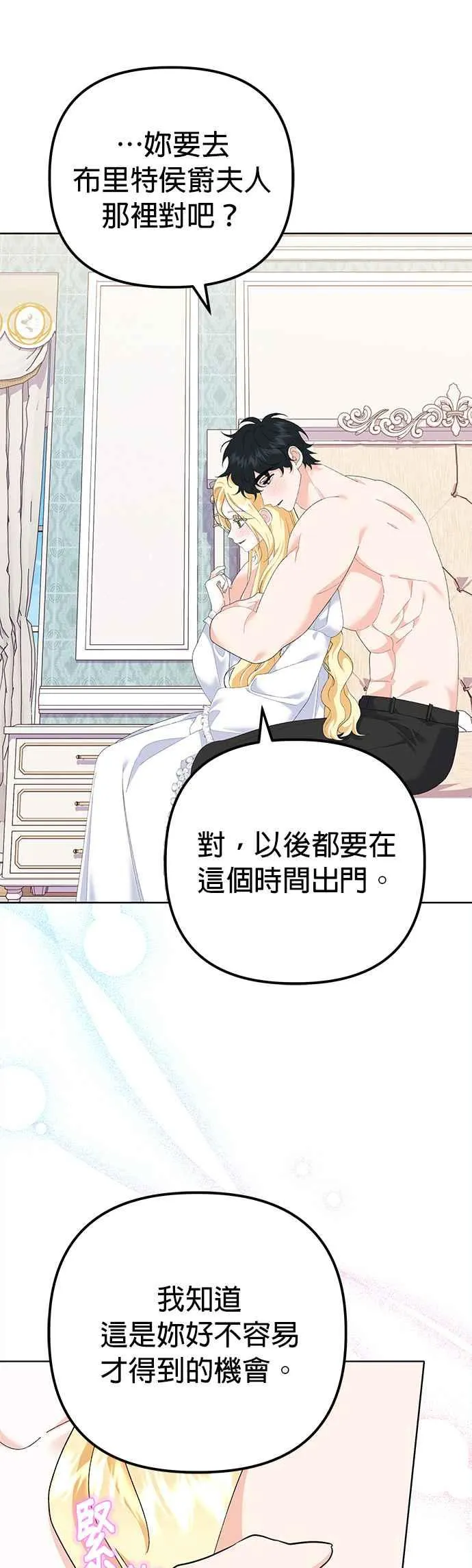 第39话8